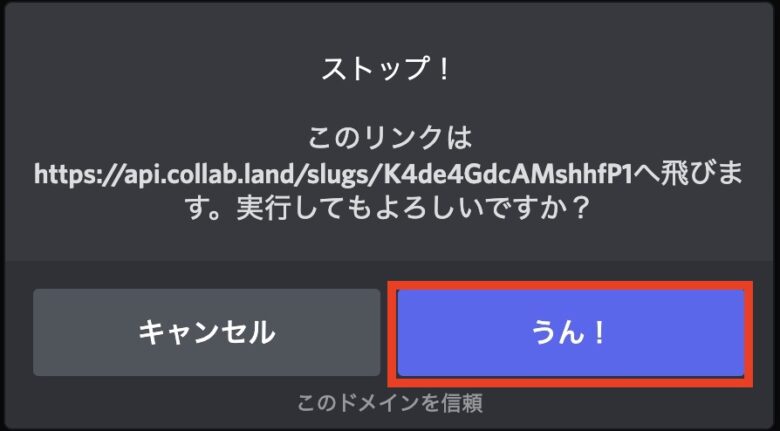 collabrandへ接続