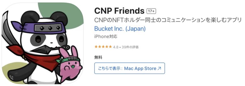 CNP Friends