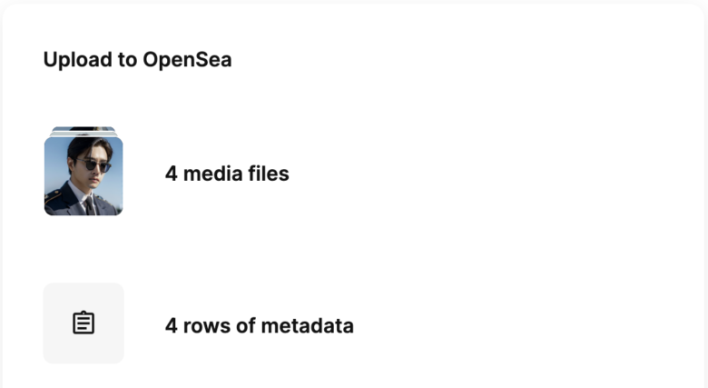 メタデータとCSVファイルをアップロード完了
