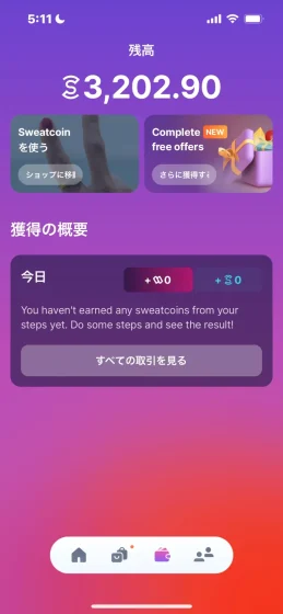 歩くだけで仮想通貨が稼げる無料アプリ：Sweatcoin